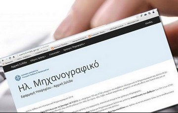 Υποβολή Μηχανογραφικού Δελτίου με το 5% για το ακαδημαϊκό έτος 2024-2025