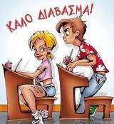 ΗΡΘΕ Η ΩΡΑ ΝΑ ΕΝΗΜΕΡΩΘΩ ΓΙΑ ΤΙΣ ΠΑΝΕΛΛΗΝΙΕΣ ΕΞΕΤΑΣΕΙΣ