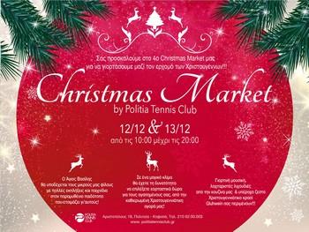 Η ΠΕΑΝΔ στο 4ο Christmas Market του Politia Tennis Club