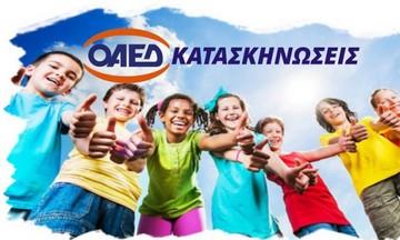 Κατασκηνωτικό πρόγραμμα ΟΑΕΔ 2022 - Οι εγγραφές ξεκίνησαν.