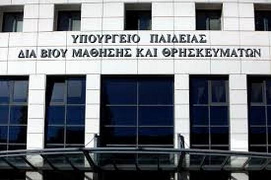 Έκδοση Πιστοποιητικών Επταμελών Επιτροπών για την Εισαγωγή στην Τριτοβάθμια Εκπαίδευση με το 5%